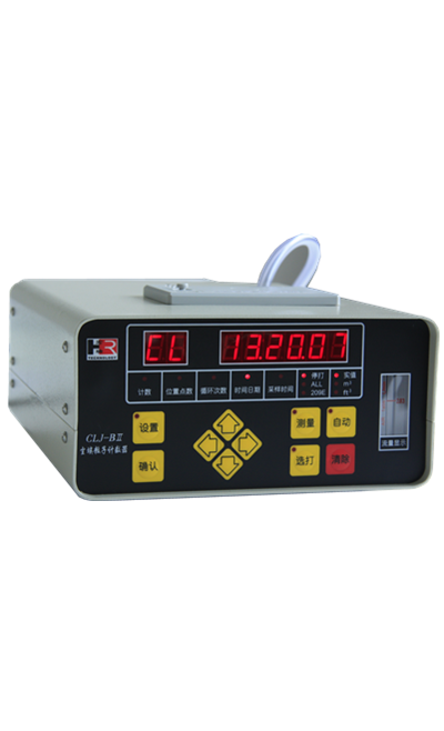 CLJ-BII激光塵埃粒子計數器