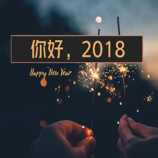 新的旅途，宏瑞科技已整裝待發！